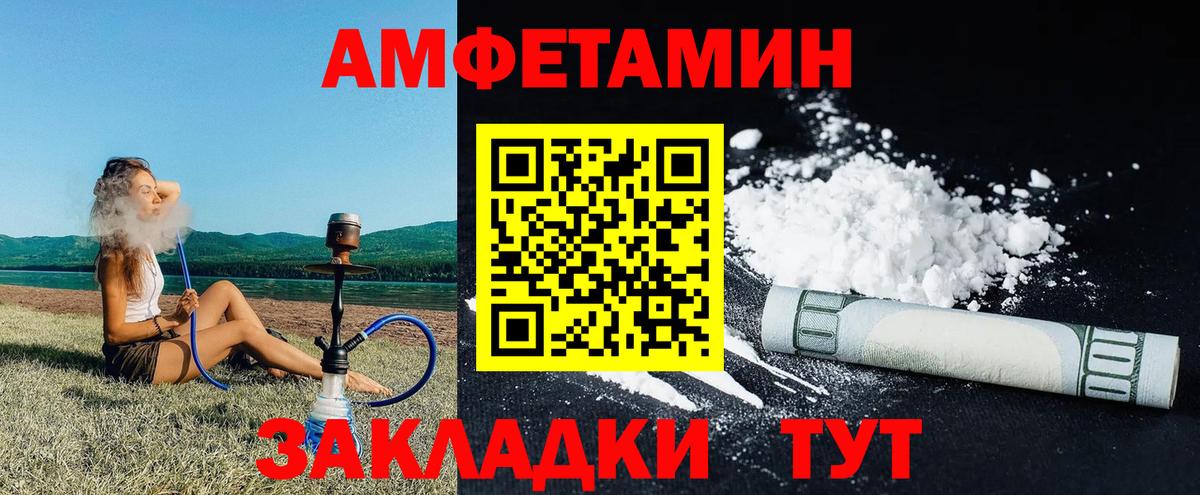 Красноуфимск  Амфетамин  Вход с VPN  Amphetamine  АМФ Premium 