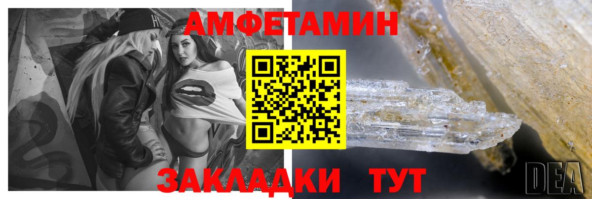 АМФЕТАМИН Premium Красноуфимск