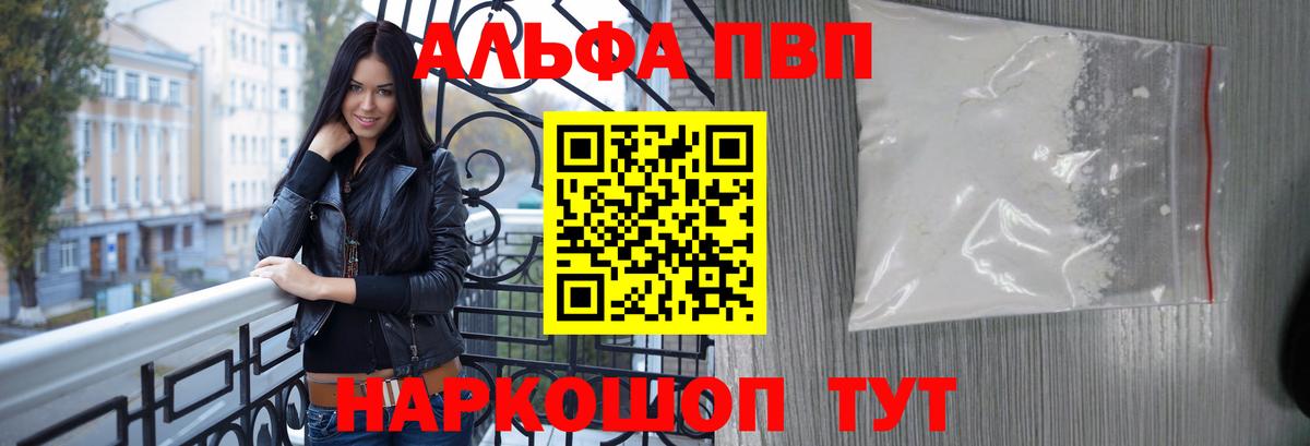 Альфа ПВП СК  APVP VHQ  Alpha PVP  Вход с VPN  Alfa_PVP СК КРИС  Красноуфимск 