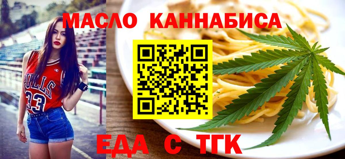 Красноуфимск  Печенье с ТГК марихуана  Вход с VPN 