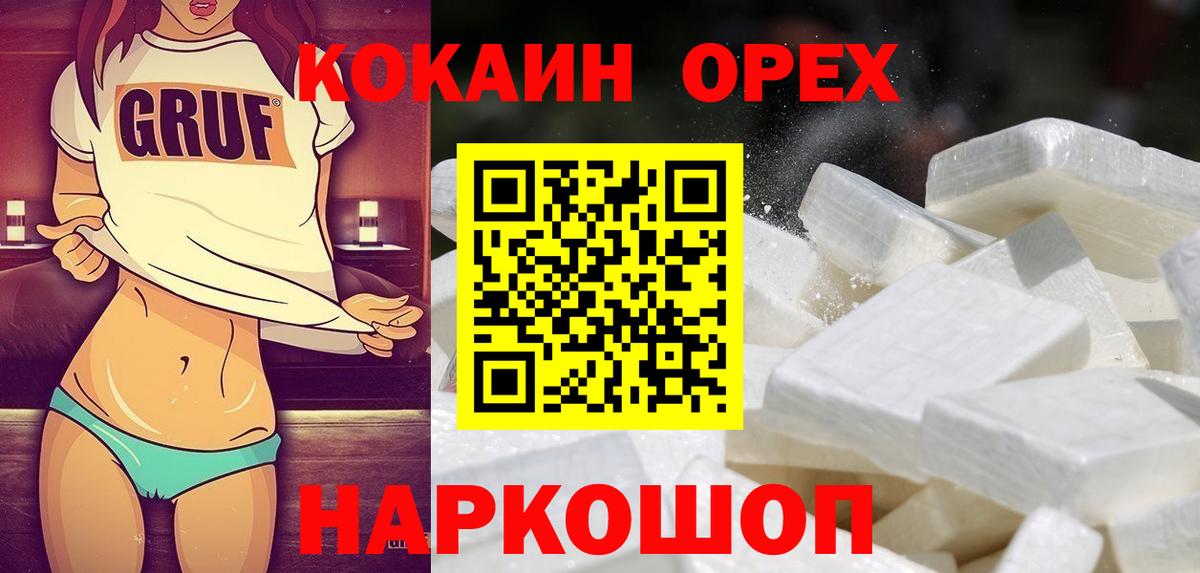 КОКАИН 99% Красноуфимск