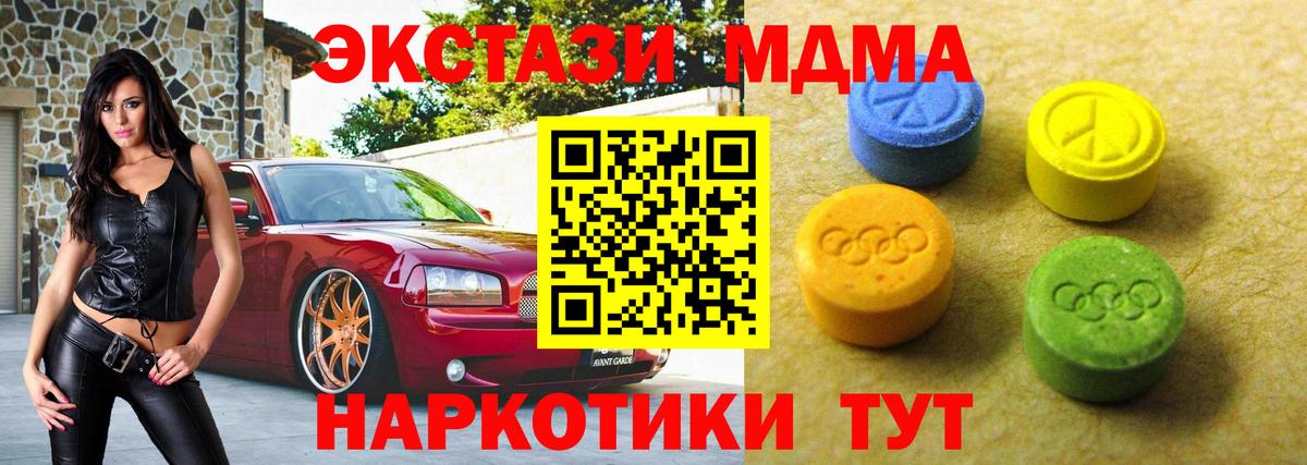 Экстази TESLA Красноуфимск