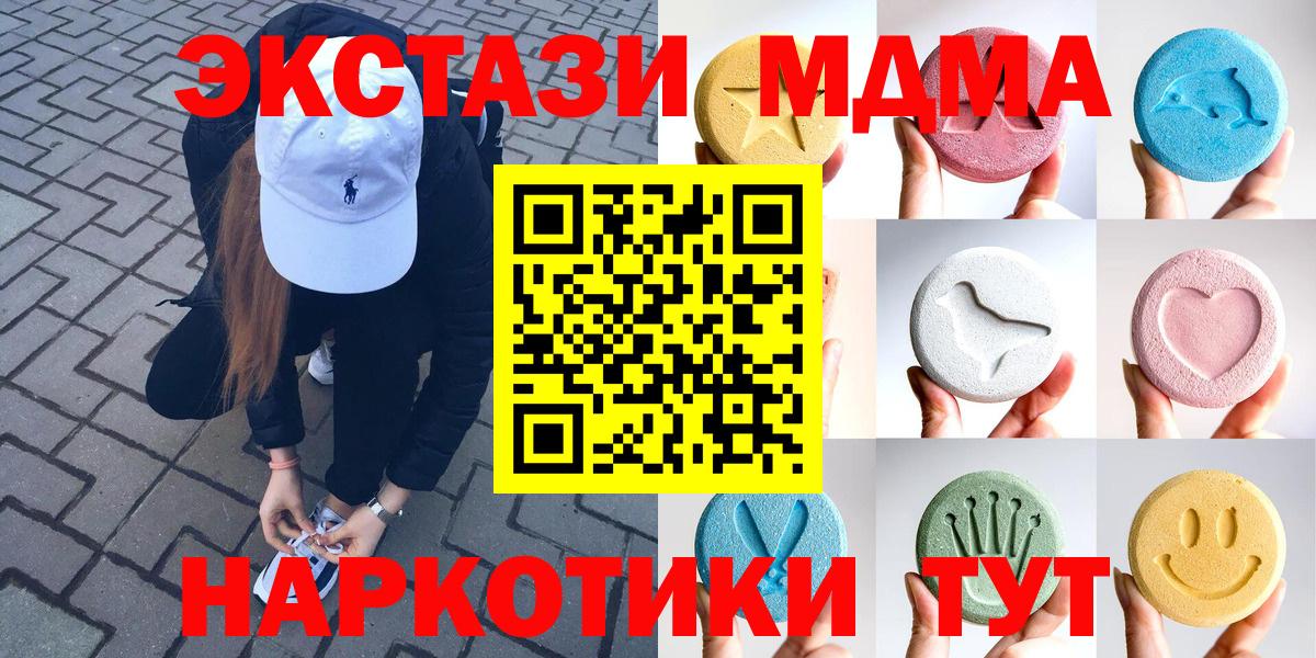 Красноуфимск  хочу   Вход с VPN  Экстази диски  darknet Telegram  ЭКСТАЗИ  Ecstasy круглые 