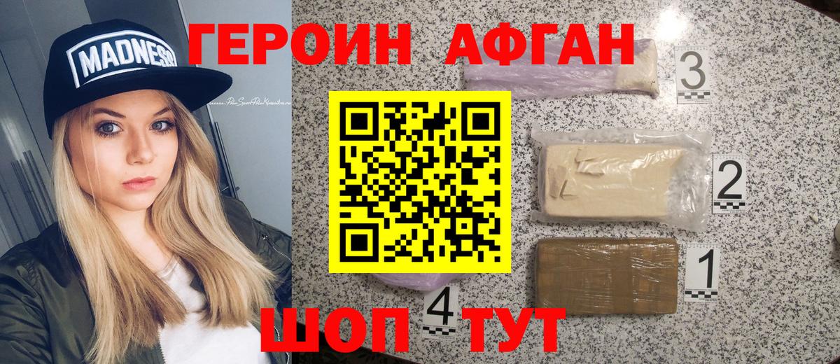 Героин герыч Красноуфимск