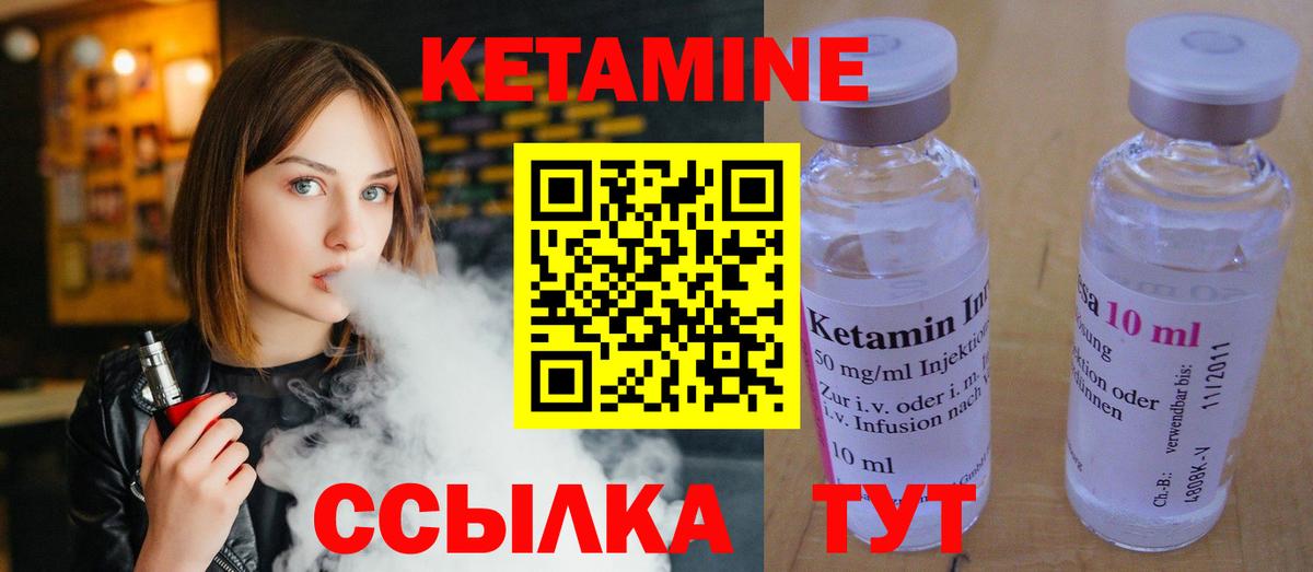 Красноуфимск  Кетамин VHQ  КЕТАМИН VHQ  Вход с VPN 