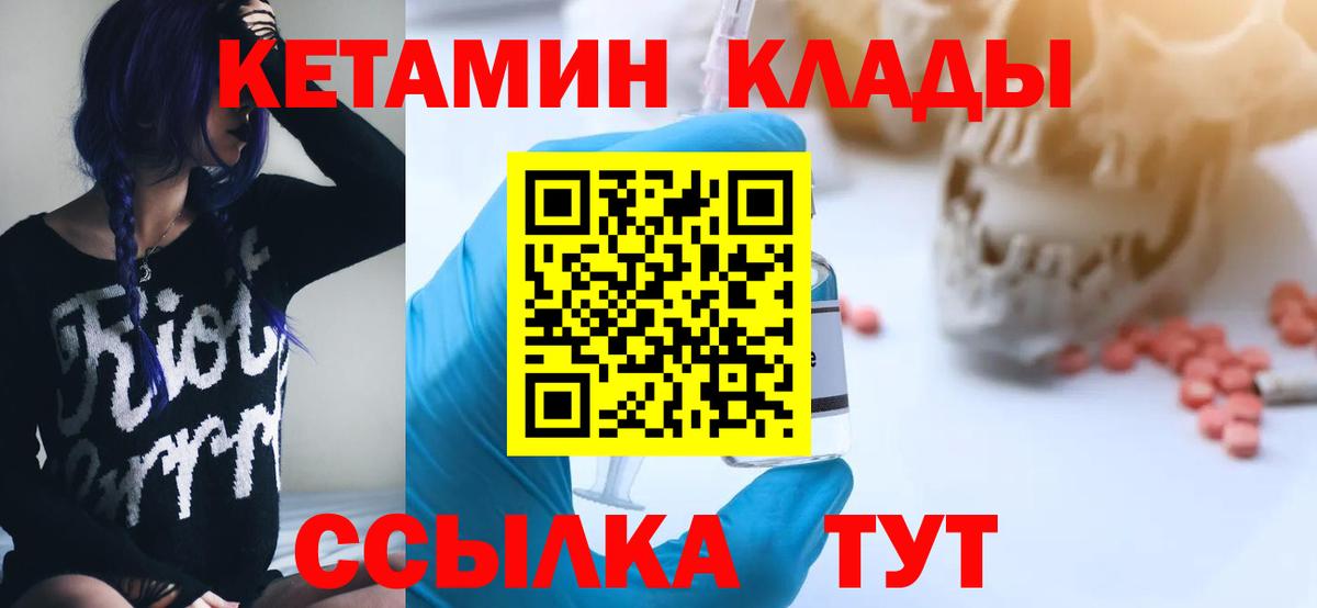 Кетамин VHQ Красноуфимск