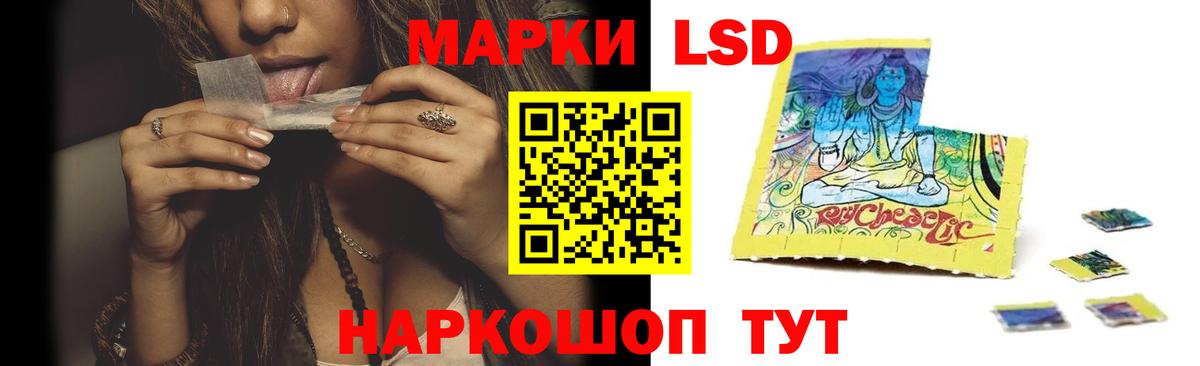 LSD-25 экстази ecstasy Красноуфимск