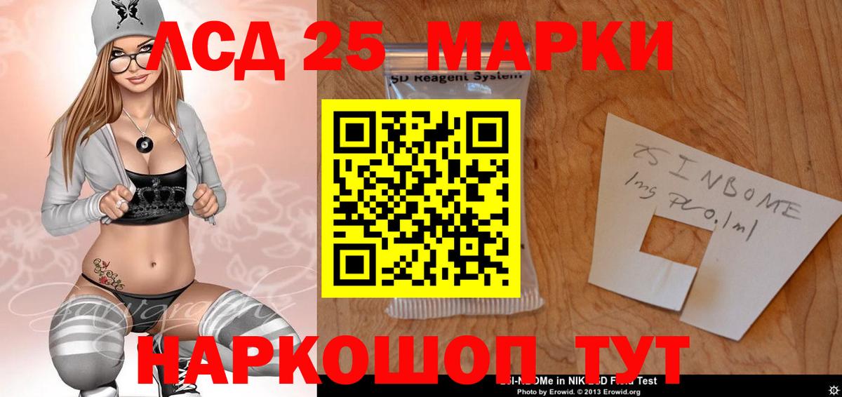 Красноуфимск  ЛСД экстази кислота  LSD-25 экстази  Вход с VPN 