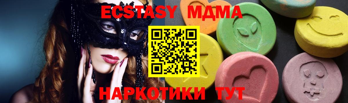 Красноуфимск  MDMA кристаллы  MDMA  Вход с VPN  МДМА Molly 