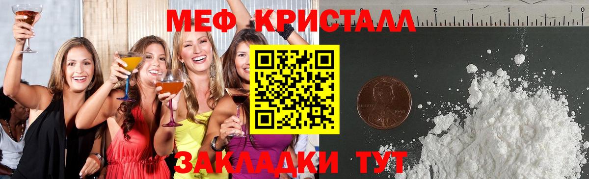ссылка на мегу онион  Мефедрон mephedrone  Вход с VPN  МЕФ mephedrone  Красноуфимск 