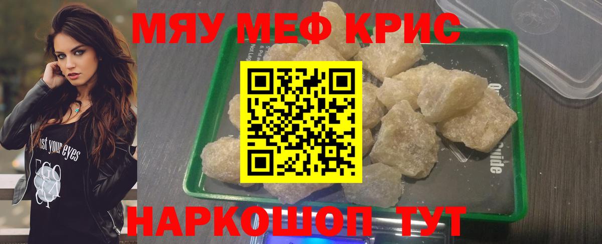 Мефедрон мука Красноуфимск