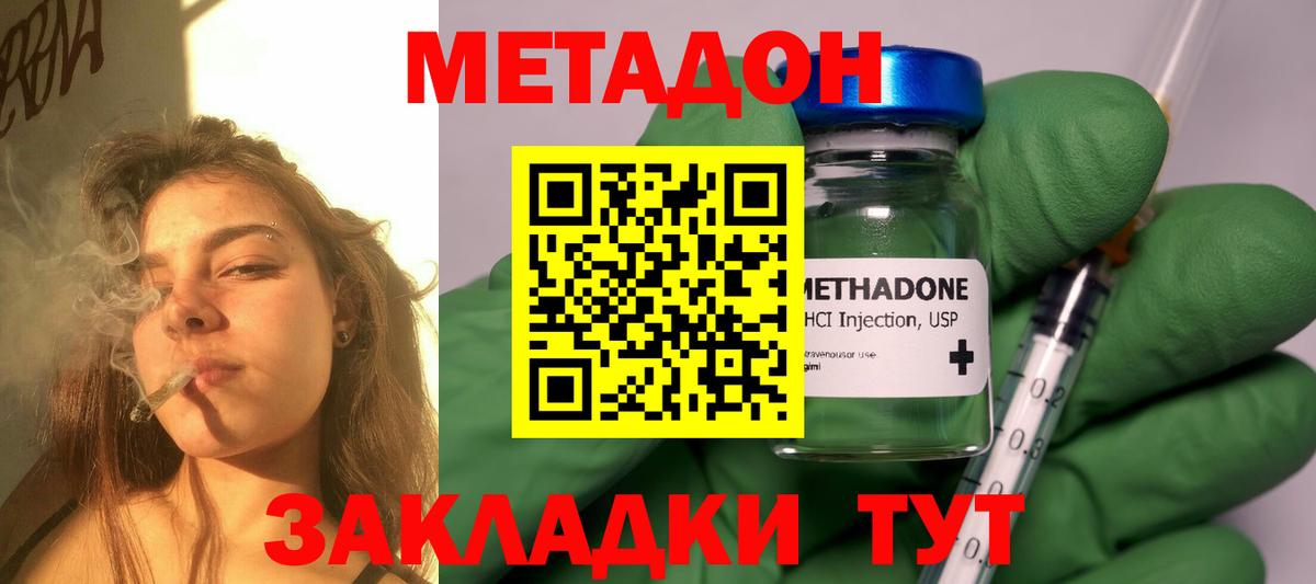 МЕТАДОН VHQ  Вход с VPN  Красноуфимск  это состав  Метадон кристалл 