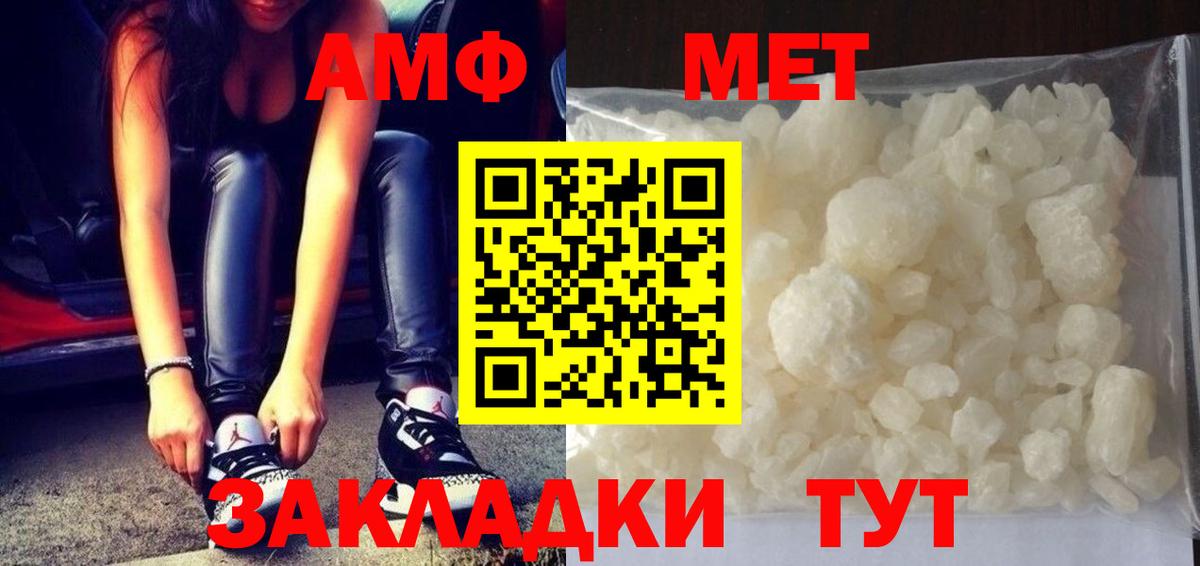 Красноуфимск  Метамфетамин Methamphetamine  МЕТАМФЕТАМИН  Вход с VPN 