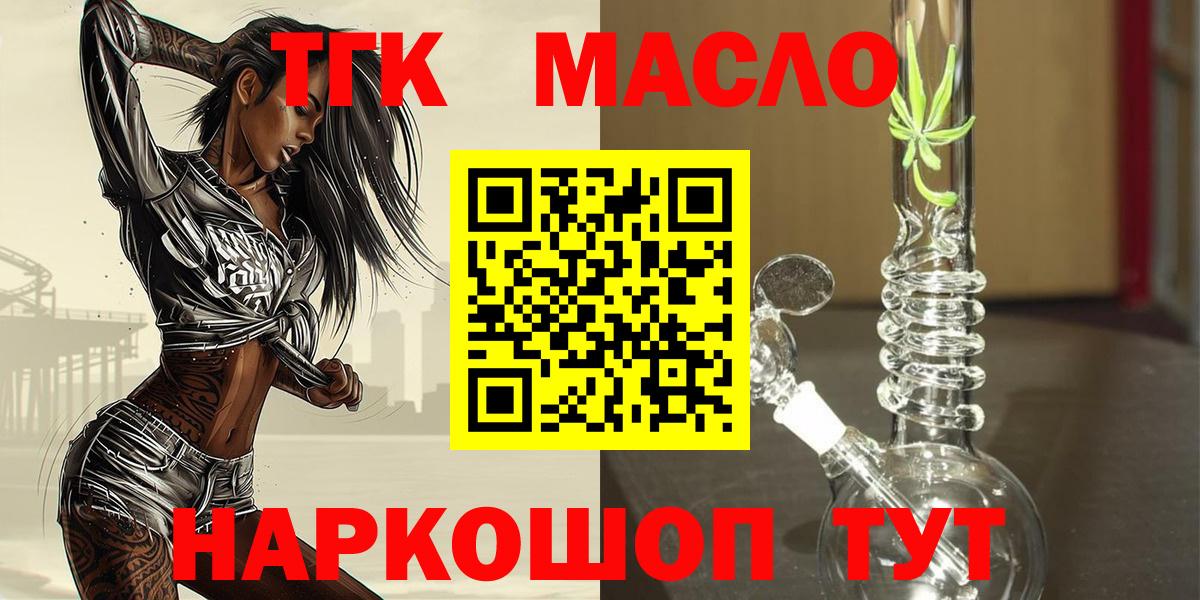 Дистиллят ТГК жижа Красноуфимск