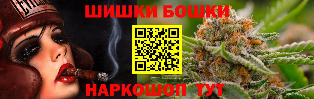 Бошки марихуана Bruce Banner Красноуфимск